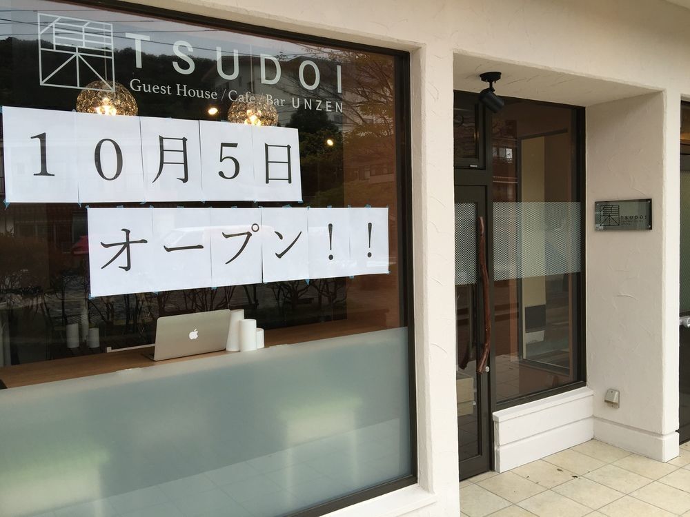 Tsudoi Guest House Unzen Exterior photo